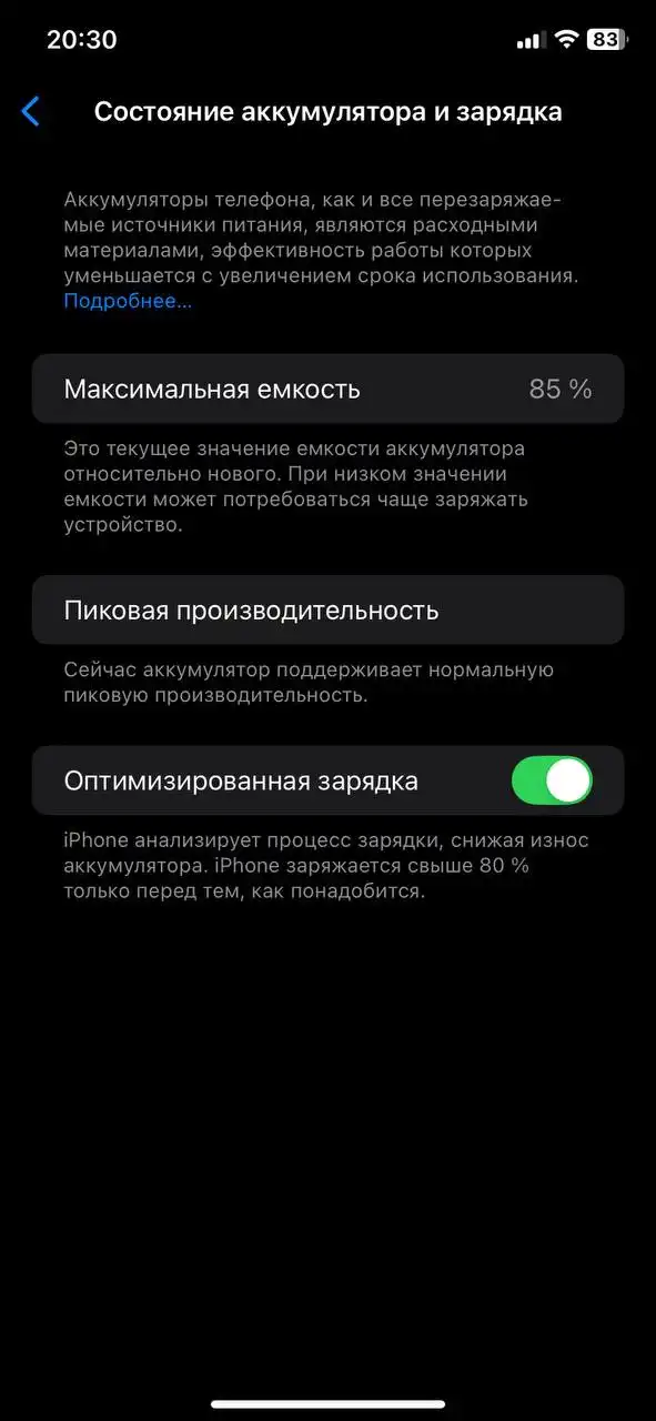 Обмен iPhone с повреждениями - Смартфоны (Электроника) в Рыбинск