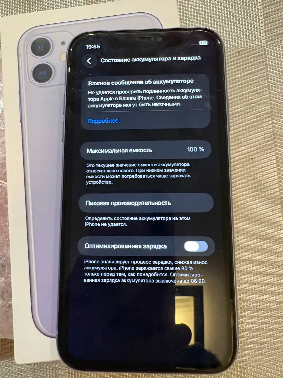 iPhone 11 64GB с новым аккумулятором и корпусом iPhone 16 - Смартфоны (Электроника) в Рыбинск