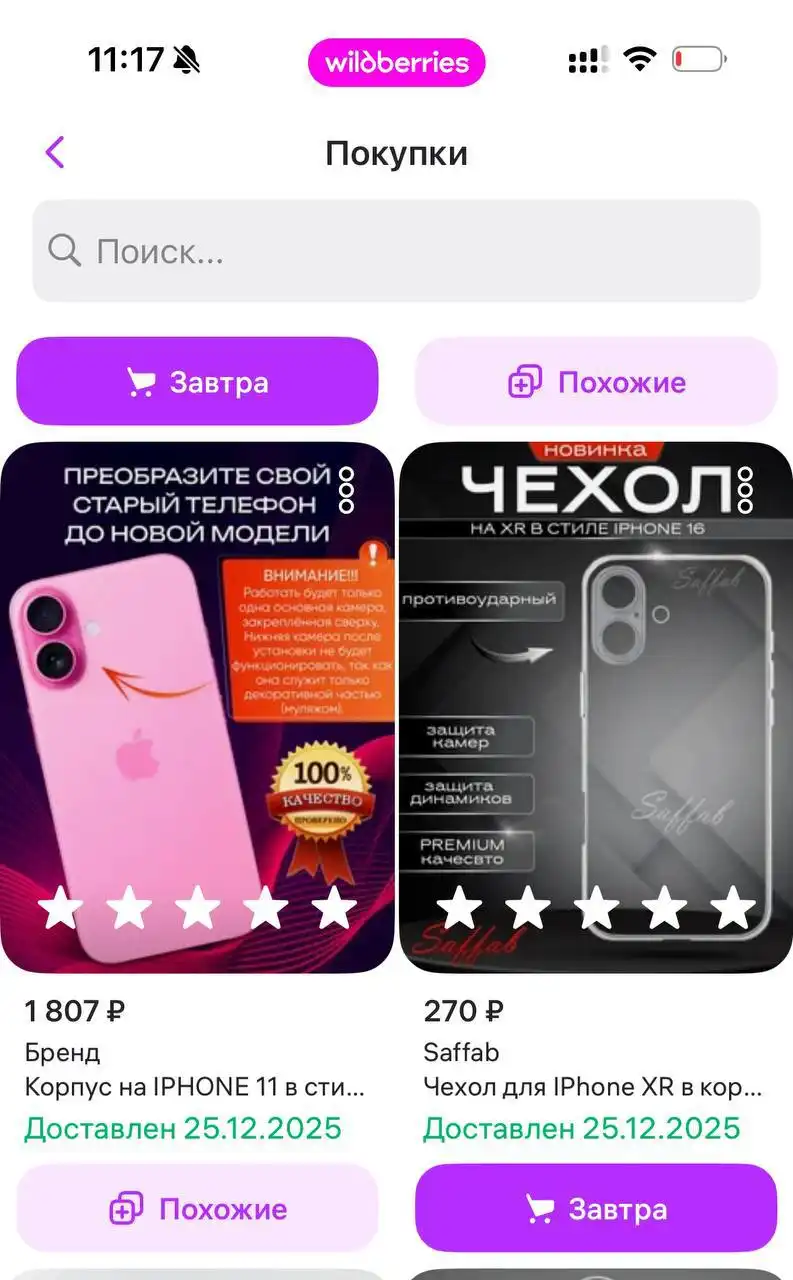 iPhone 11 64GB с новым аккумулятором и корпусом iPhone 16 - Смартфоны (Электроника) в Рыбинск