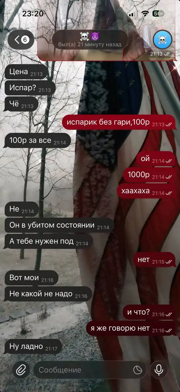 Предупреждение о подозрительном продавце в Рыбинске - Барахолка в Рыбинск