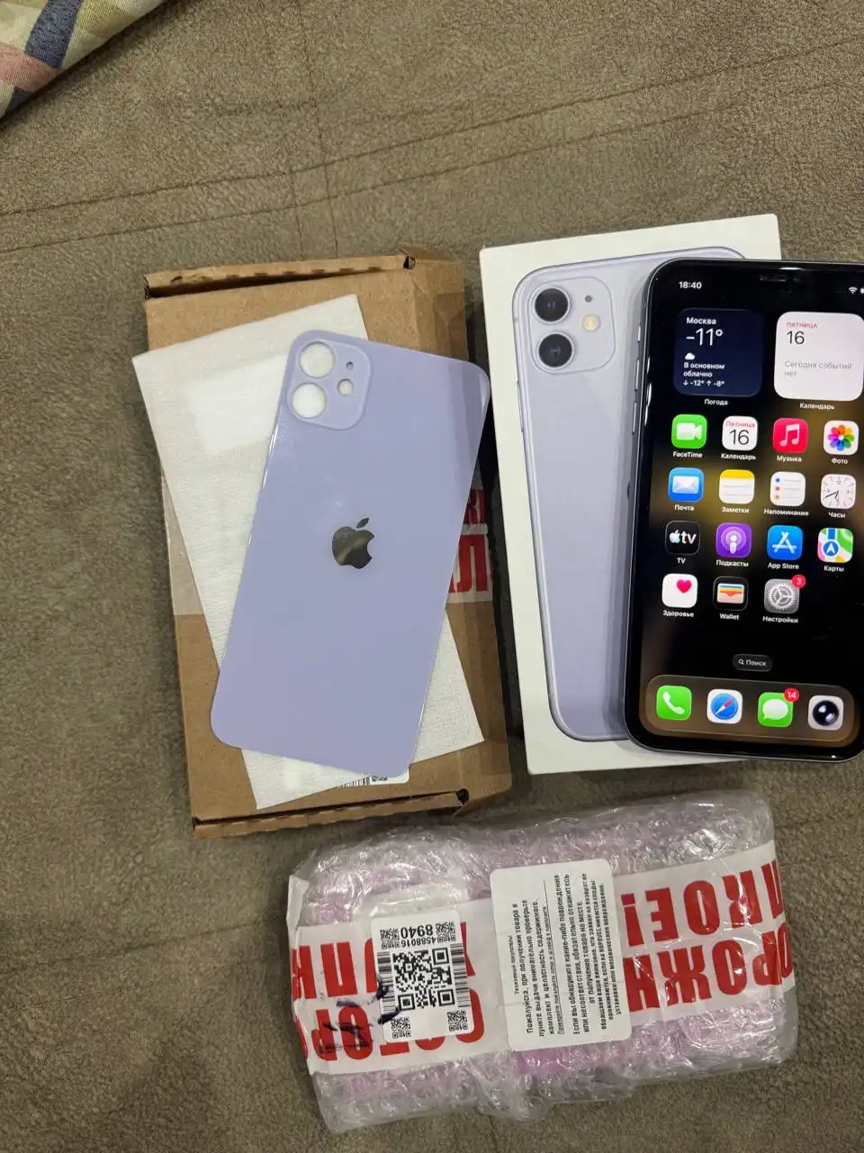 Обмен iPhone 11 64 ГБ на Android/iPhone - Смартфоны (Электроника) в Рыбинск