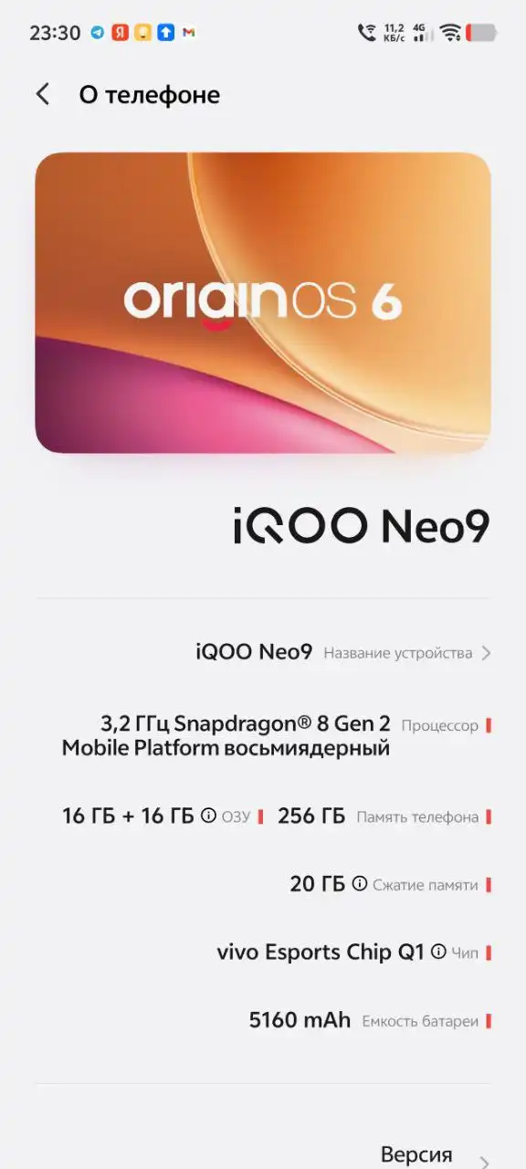 Продажа телефона Vivo Iqoo neo9 - Телефоны и смартфоны (Электроника) в Рыбинск