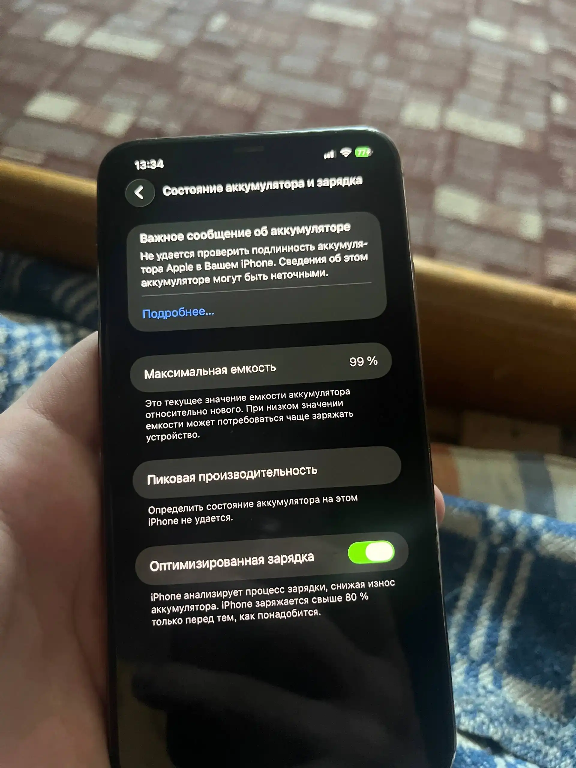 Айфон 11 Про Макс золотистый 64гб на обмен - Смартфоны (Электроника) в Рыбинск
