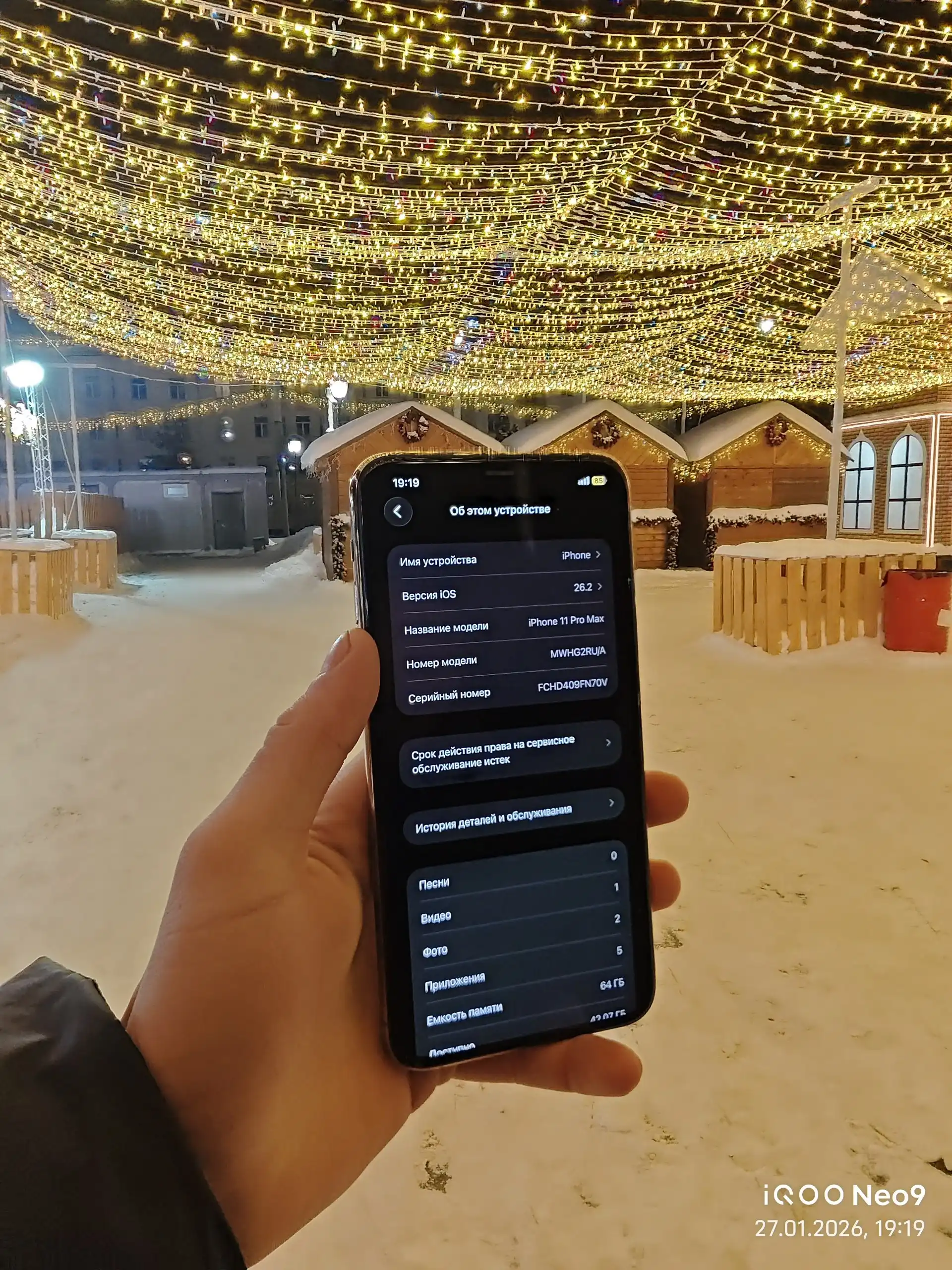 iPhone 11 Pro Max 64 Гб в идеальном состоянии - Смартфоны (Электроника) в Рыбинск