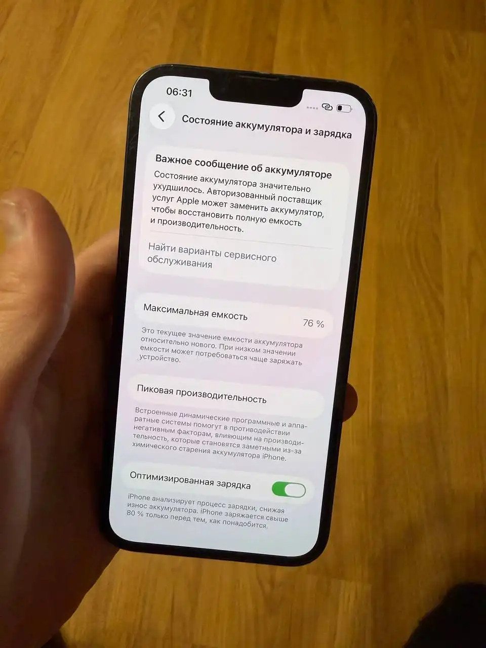 iPhone 14 128гб в удовлетворительном состоянии - Смартфоны (Электроника) в Рыбинск