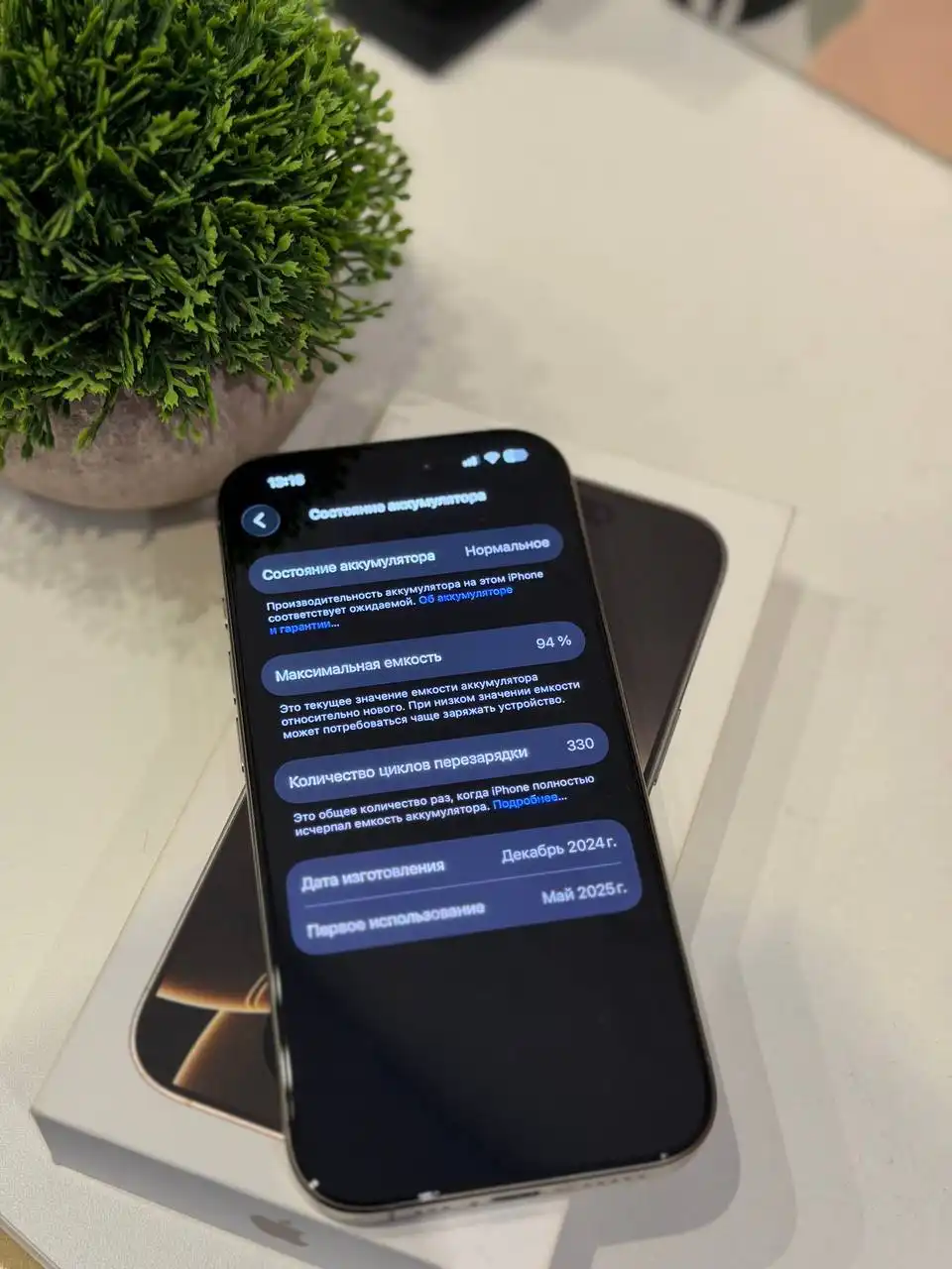 iPhone 16 Pro 128GB в идеальном состоянии - Смартфоны (Электроника) в Рыбинск
