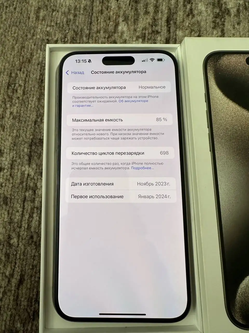 Продам iPhone 15 Pro Max 256 ГБ в отличном состоянии - Смартфоны (Электроника) в Рыбинск
