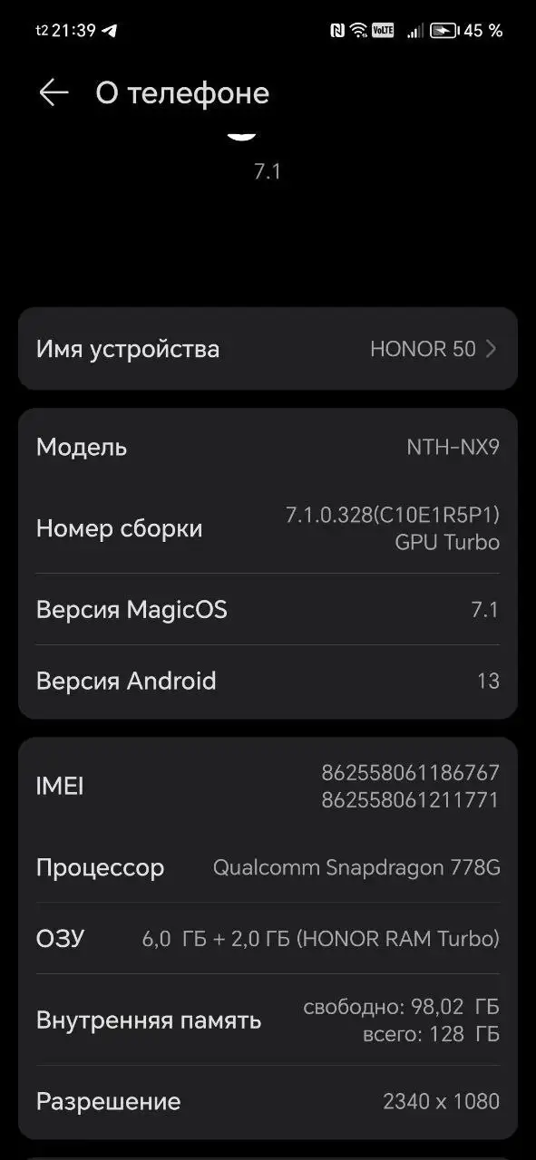 Обмен Honor 50 на iPhone от 11 - Обмен техники (Барахолка) в Рыбинск