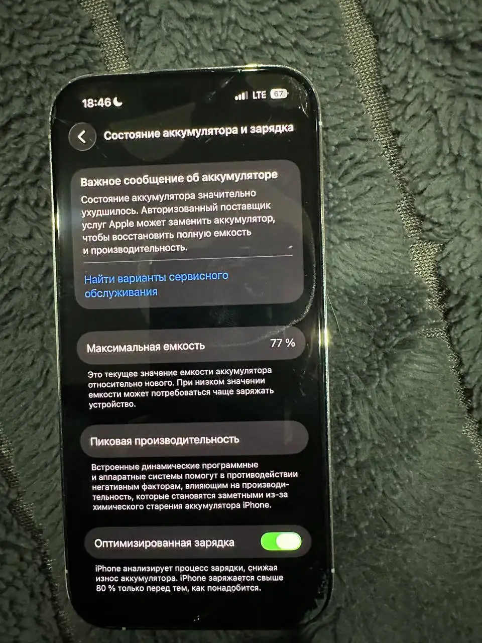 Айфон 14 Про в полном комплекте - Смартфоны (Электроника) в Рыбинск
