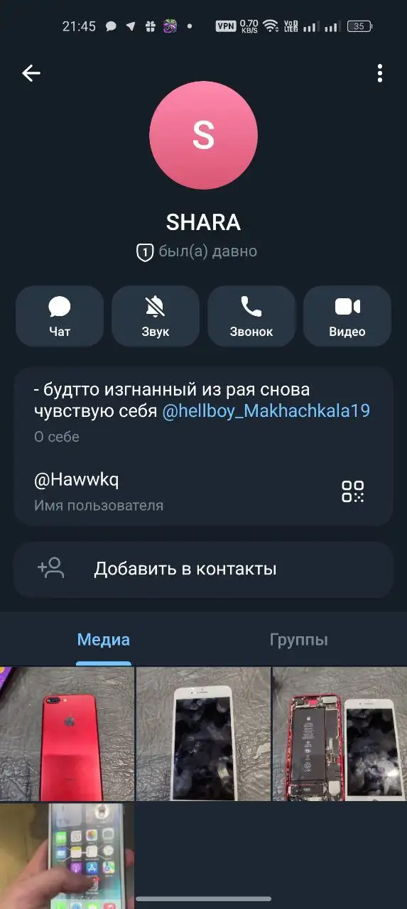 Вопрос о товаре в чате Барахолка Рыбинск - Барахолка в Рыбинск