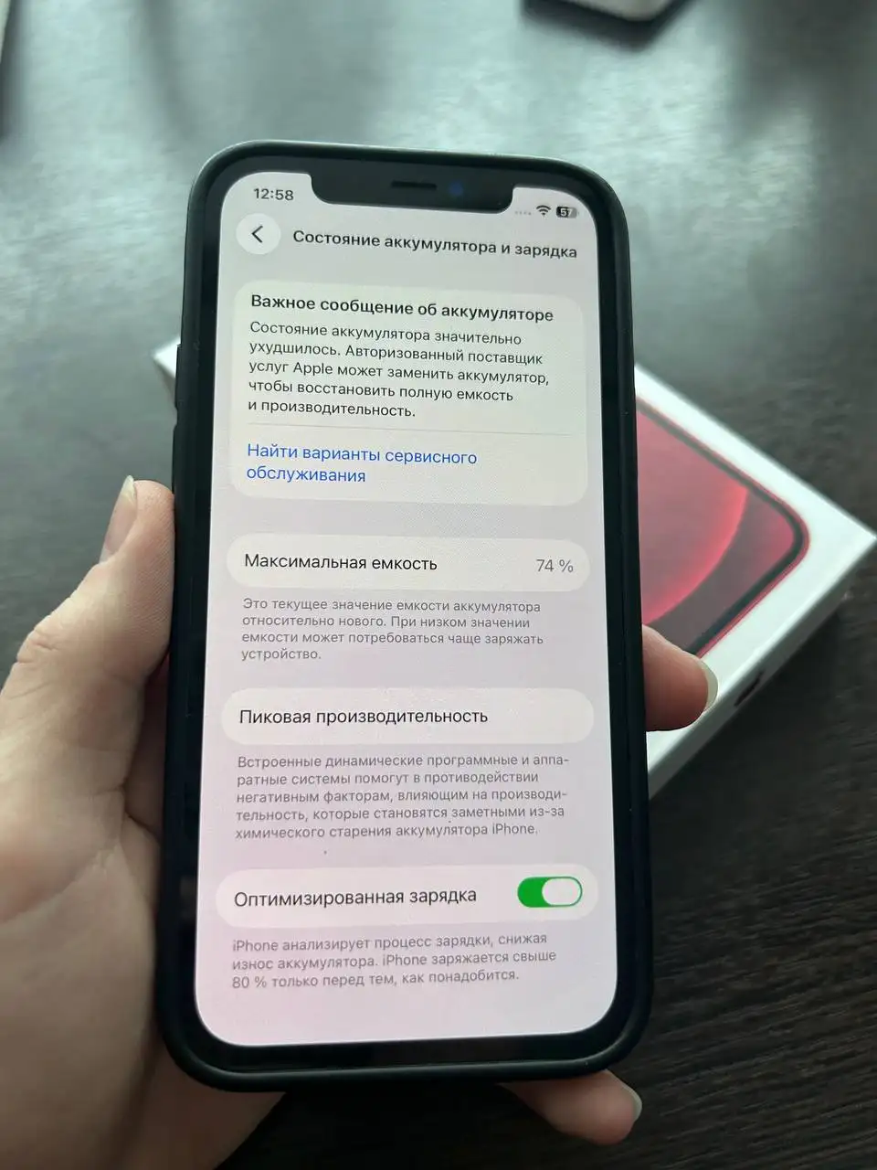 iPhone 12 128 ГБ в идеальном состоянии - Смартфоны (Электроника) в Рыбинск