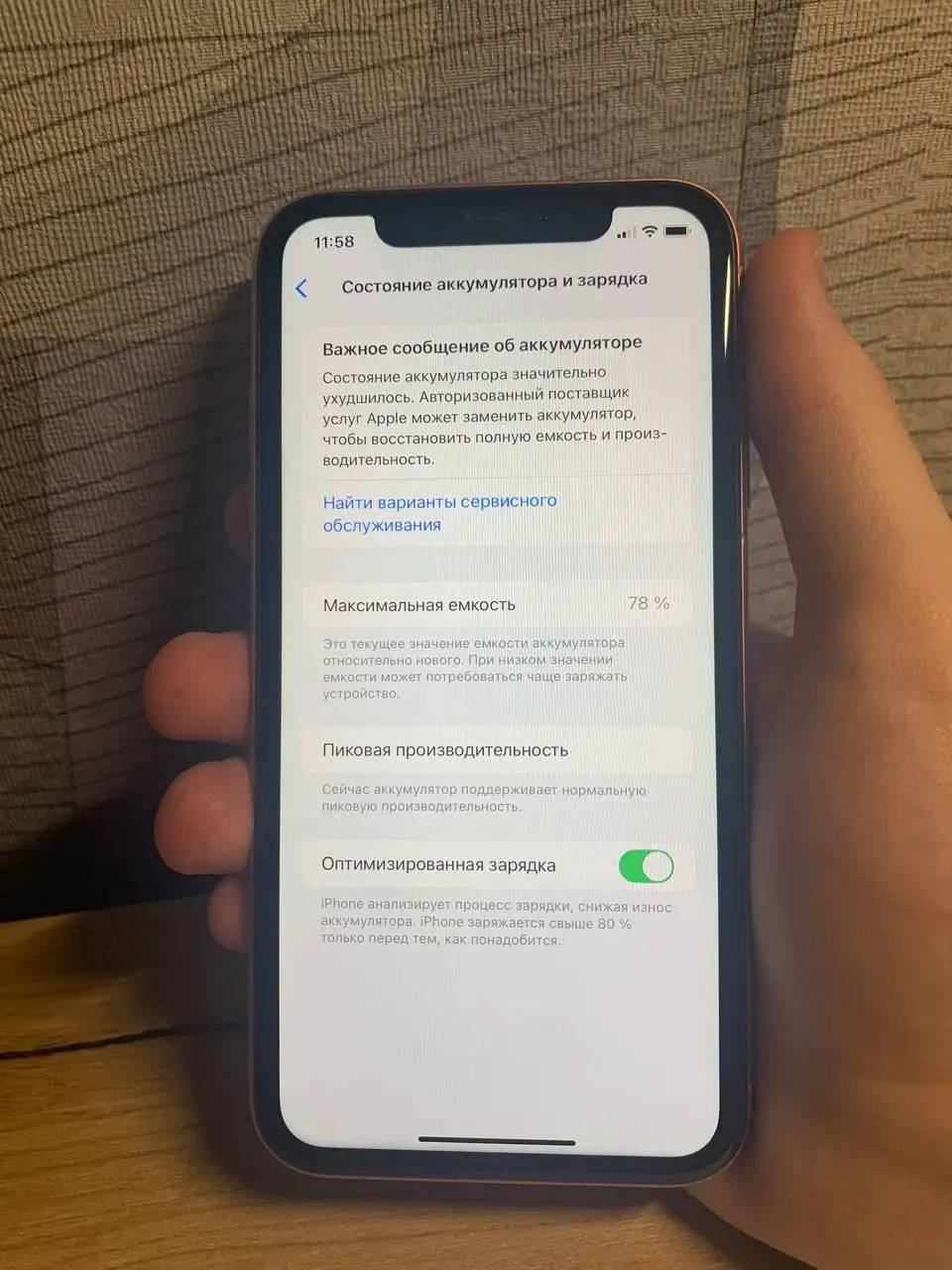 Продам iPhone XR 128 ГБ коралловый - Смартфоны (Электроника) в Рыбинск
