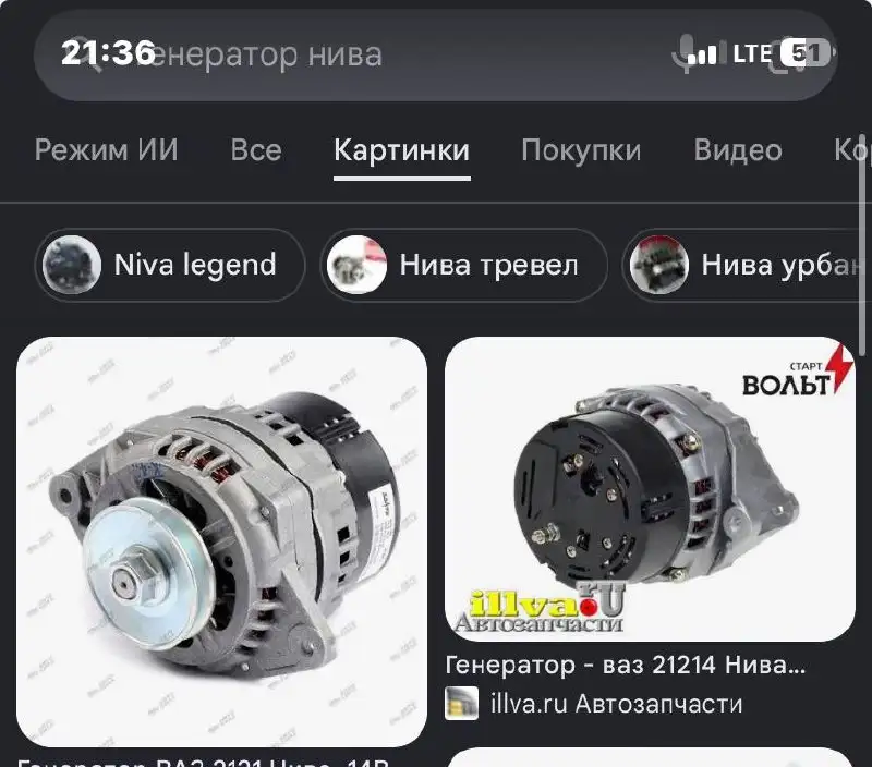 Генератор в Рыбинске - Генераторы (Барахолка) в Рыбинск