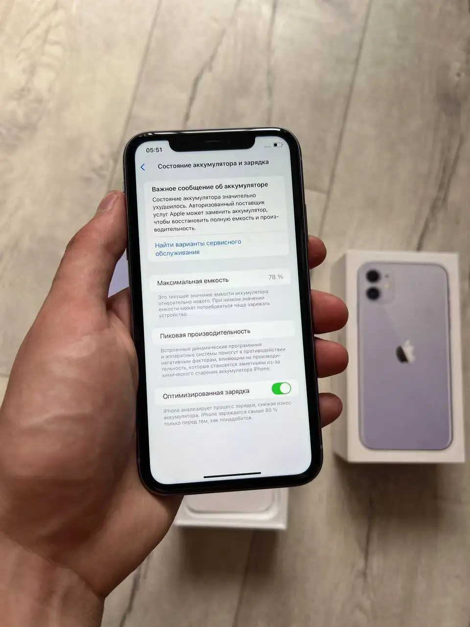 iPhone 11 128ГБ в хорошем состоянии - Смартфоны (Электроника) в Рыбинск