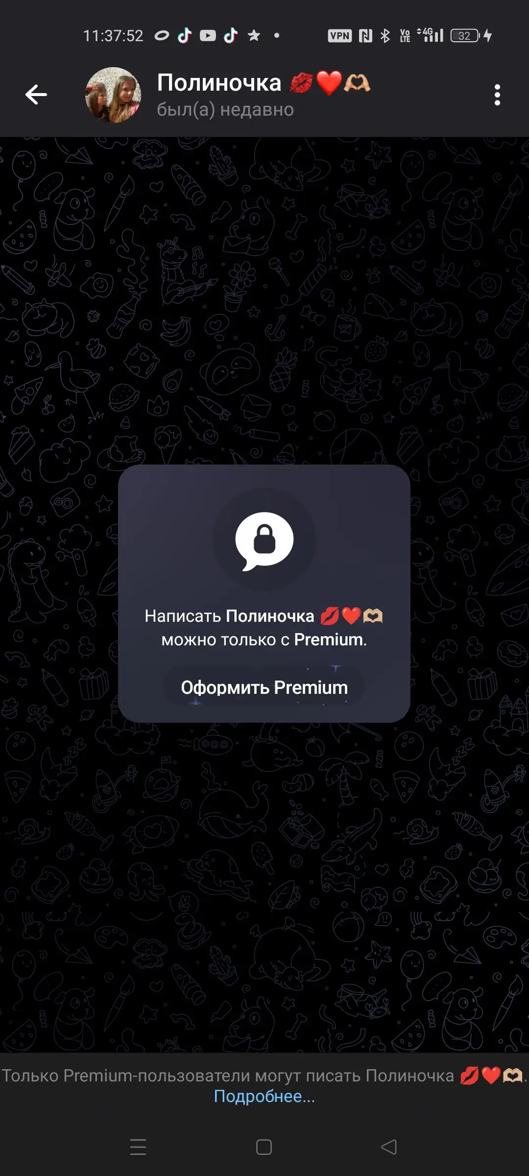 Дак с премиума убери - Барахолка в Рыбинск