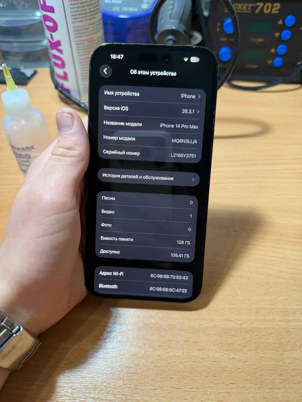 iPhone 14 Pro Max 128GB Space Black - Смартфоны (Электроника) в Рыбинск