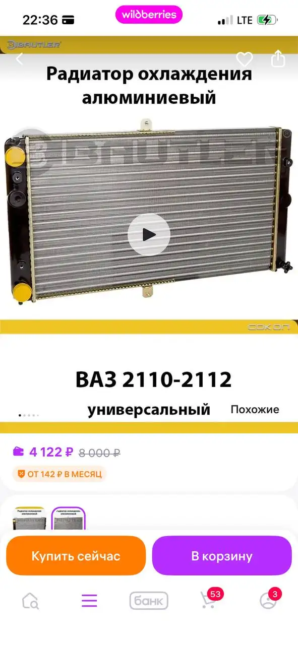 Новый товар из коробки - Барахолка в Рыбинск