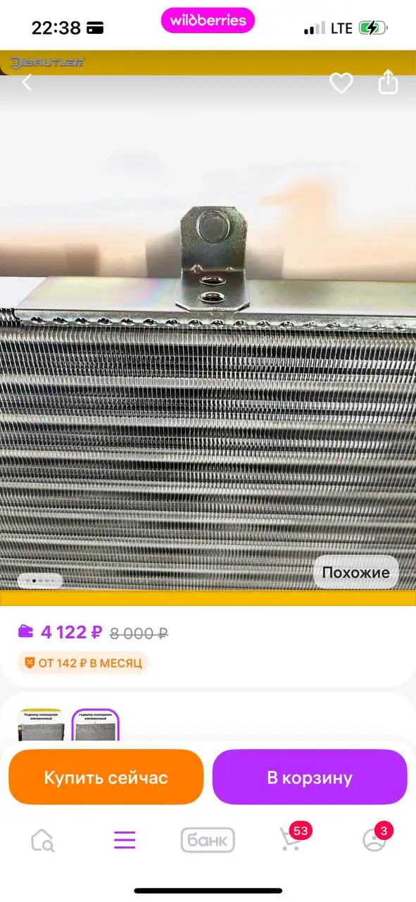 Новый товар из коробки - Барахолка в Рыбинск