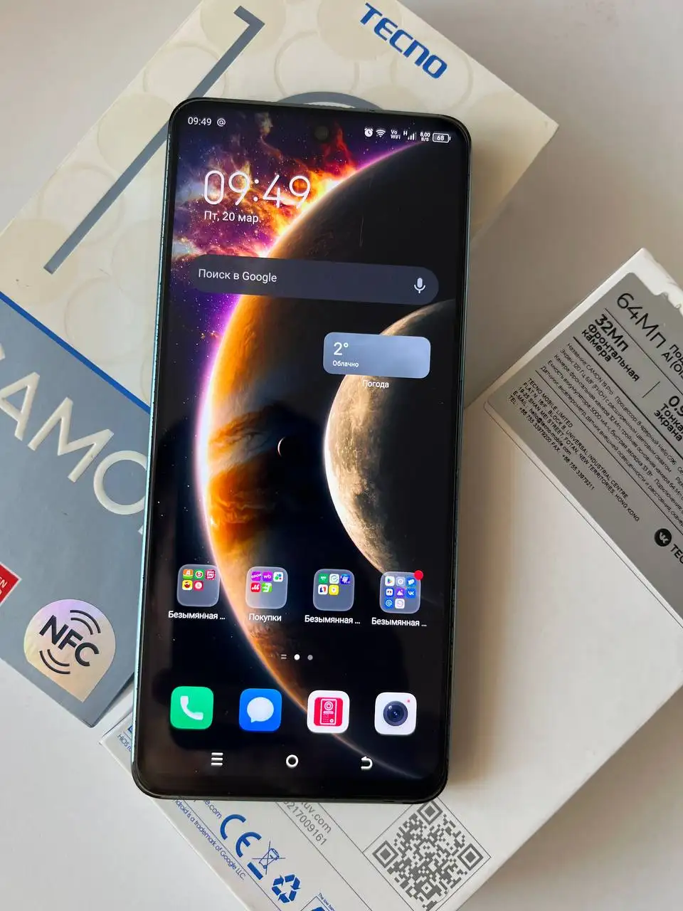Tecno Camon 19Pro 8/128gb с NFC и быстрой зарядкой - Смартфоны (Электроника) в Рыбинск