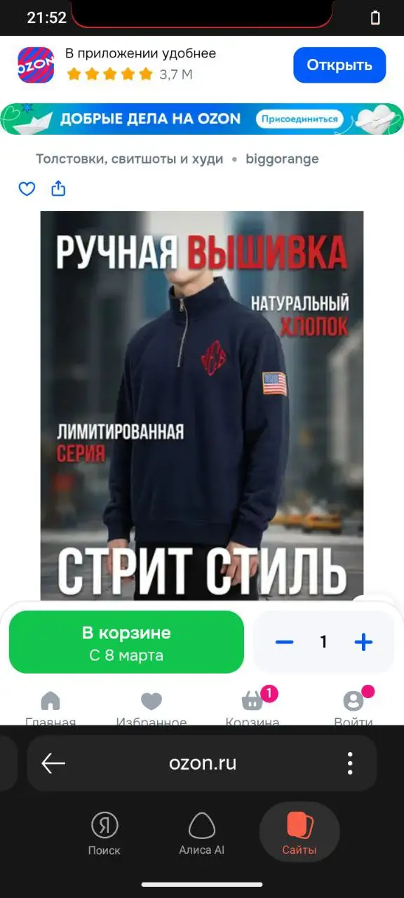 Продажа барахолки в Рыбинске - Барахолка в Рыбинск