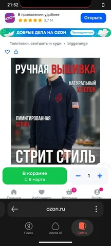 Продажа барахолки в Рыбинске - Барахолка в Рыбинск