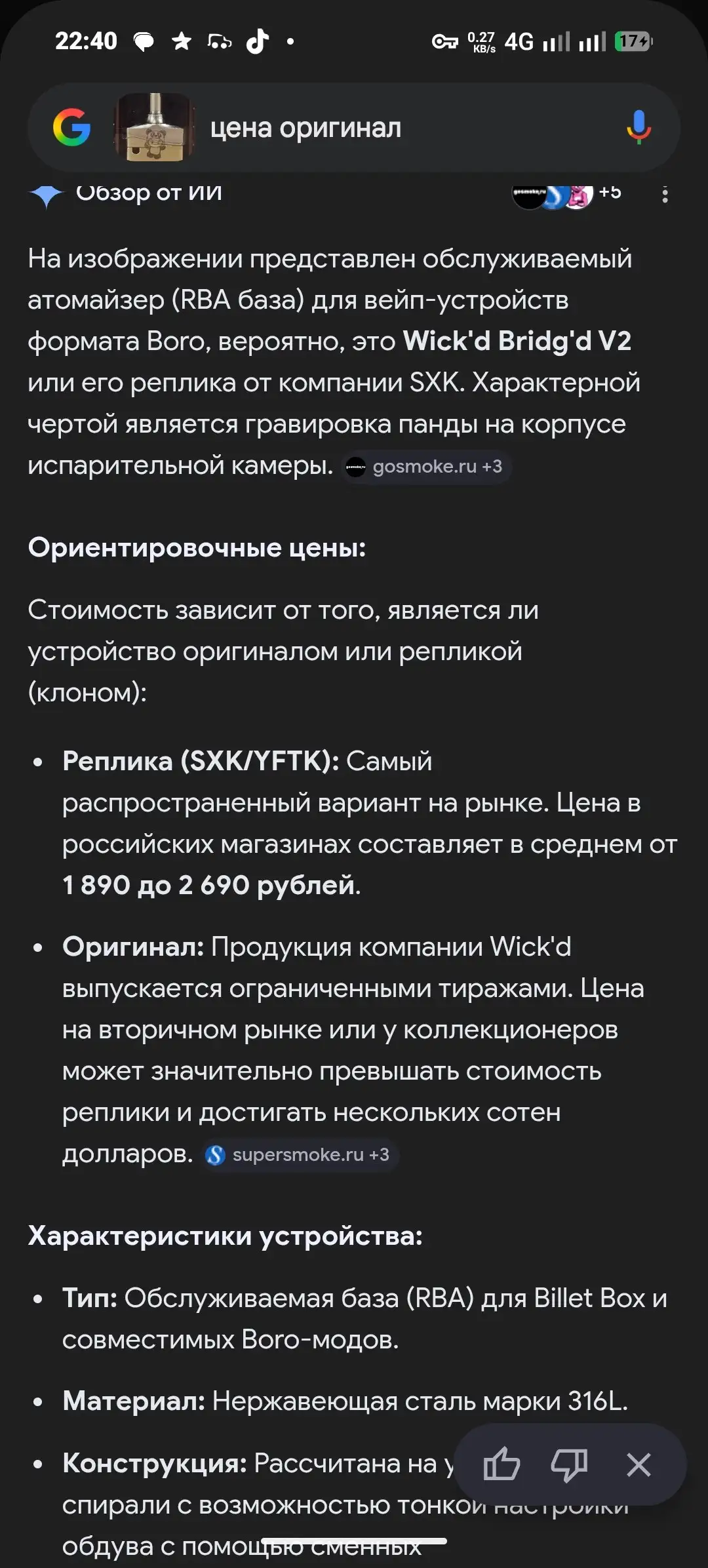 Продажа/обмен MK Mods Fode Mech с аксессуарами - Электроника в Рыбинск