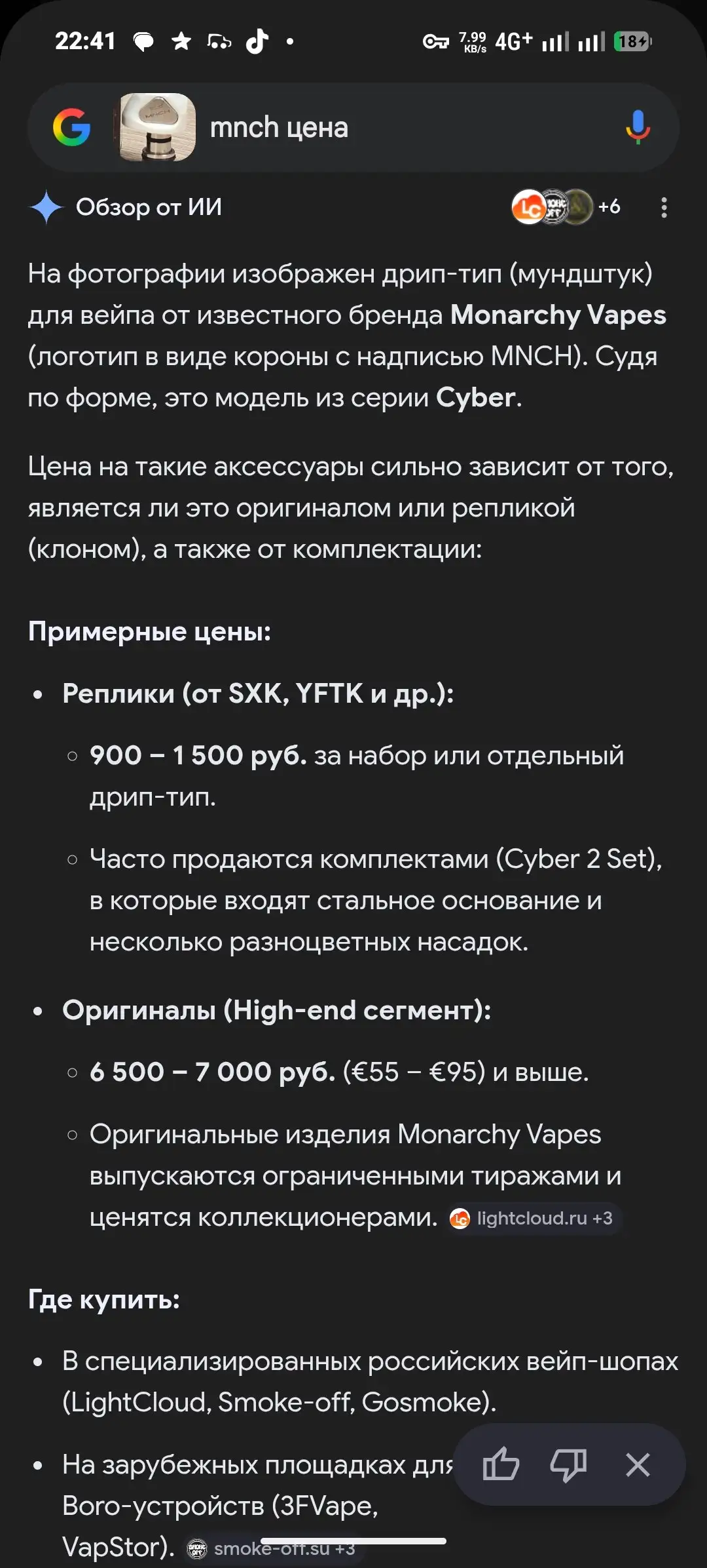 Продажа/обмен MK Mods Fode Mech с аксессуарами - Электроника в Рыбинск
