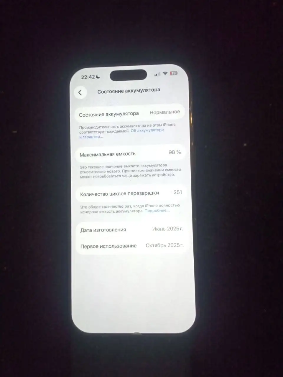 Продам iPhone 16 Pro в хорошем состоянии - Смартфоны (Электроника) в Рыбинск