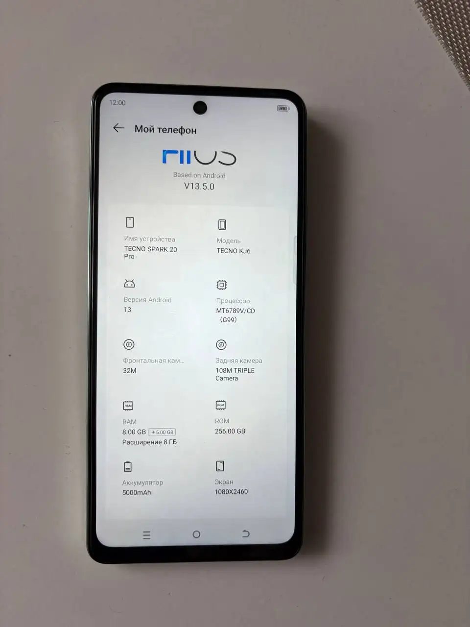 Tecno Spark 20 Pro 8/256gb с NFC и быстрой зарядкой - Смартфоны (Электроника) в Рыбинск