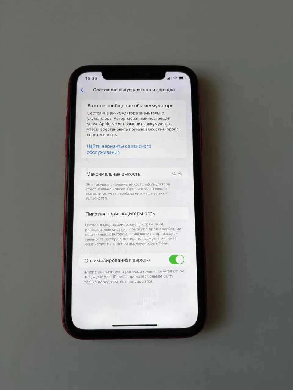 iPhone 11 64ГБ в хорошем состоянии - Смартфоны (Электроника) в Рыбинск