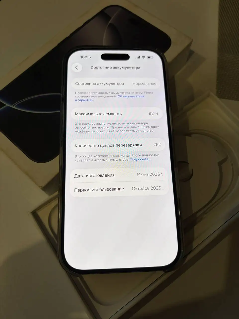 iPhone 16Pro 128ГБ в хорошем состоянии - Смартфоны (Электроника) в Рыбинск