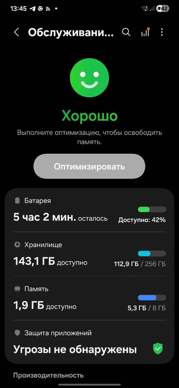 Обмен Samsung Galaxy A54 на другой телефон - Мобильные телефоны (Электроника) в Рыбинск