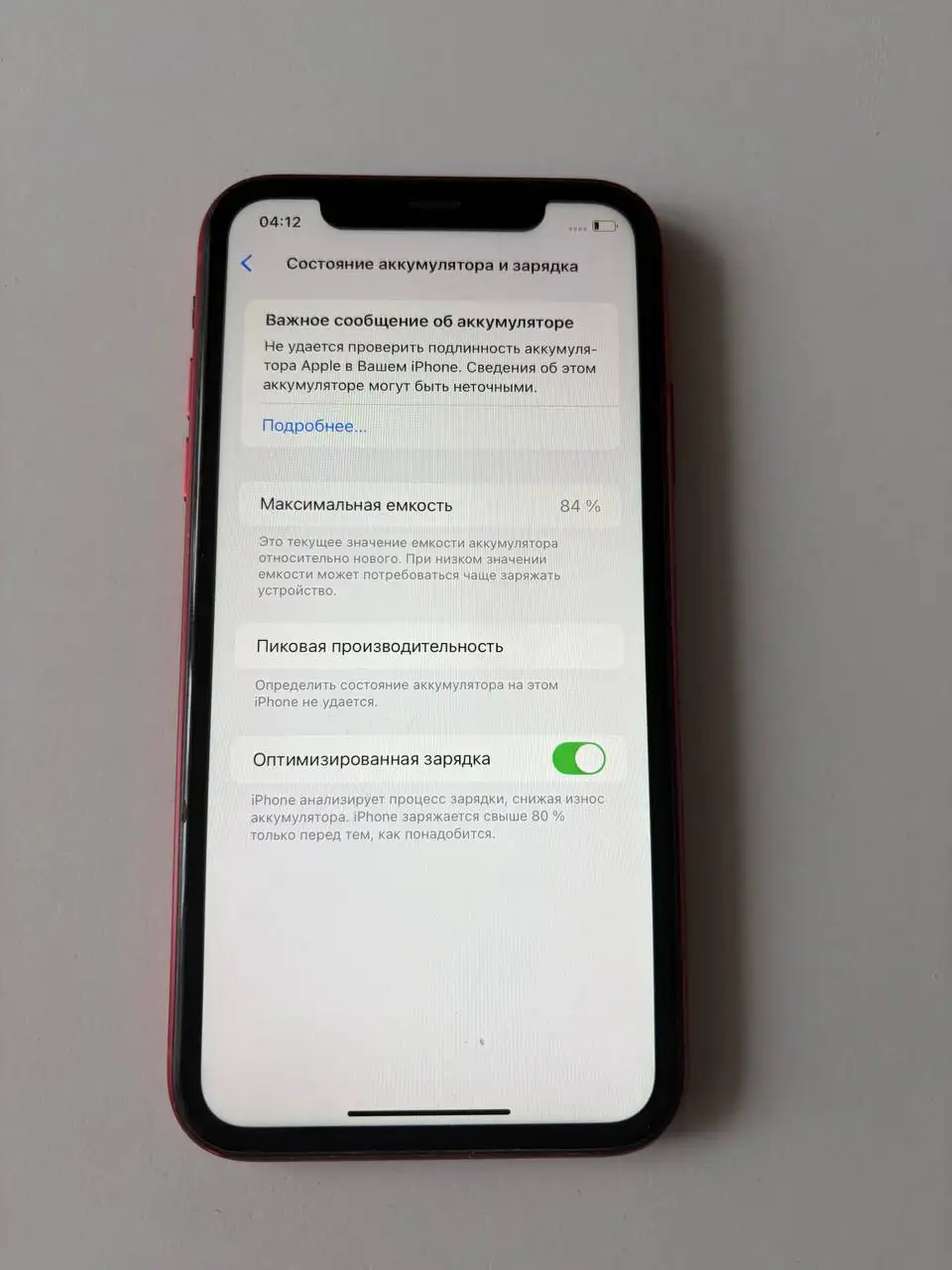 iPhone XR 64ГБ с неработающим Face ID - Смартфоны (Электроника) в Рыбинск