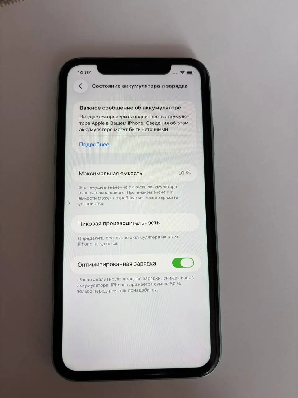 iPhone 11 64ГБ РСТ в хорошем состоянии - Смартфоны (Электроника) в Рыбинск