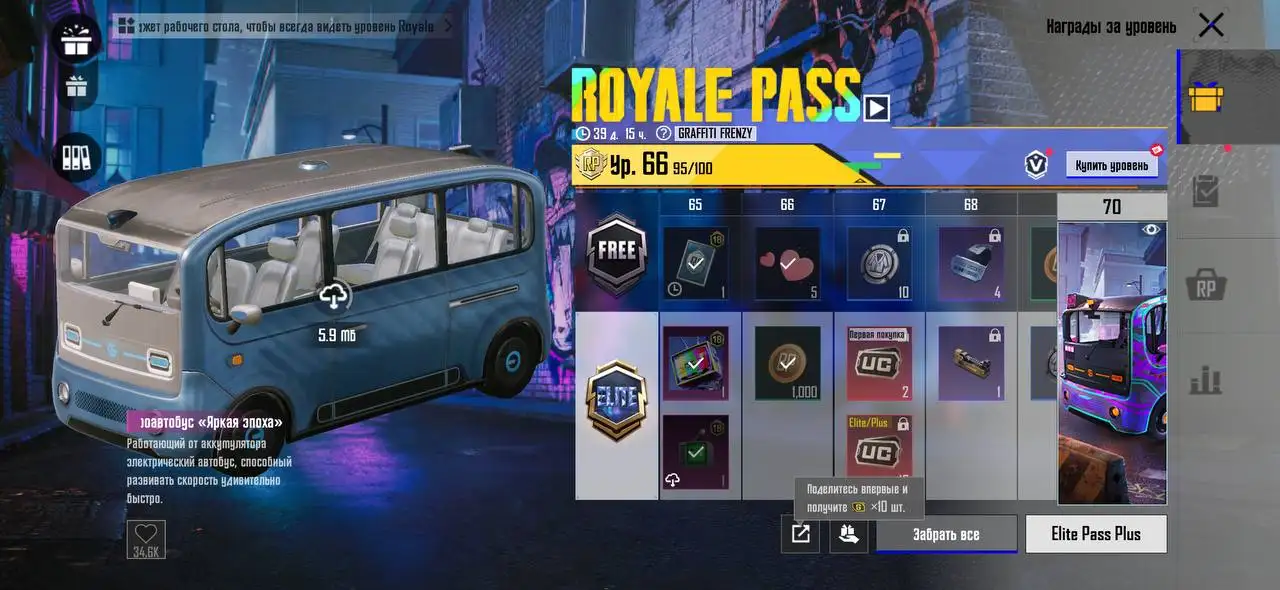 Продам аккаунт в PUBG - Игровые аккаунты (Электроника) в Рыбинск