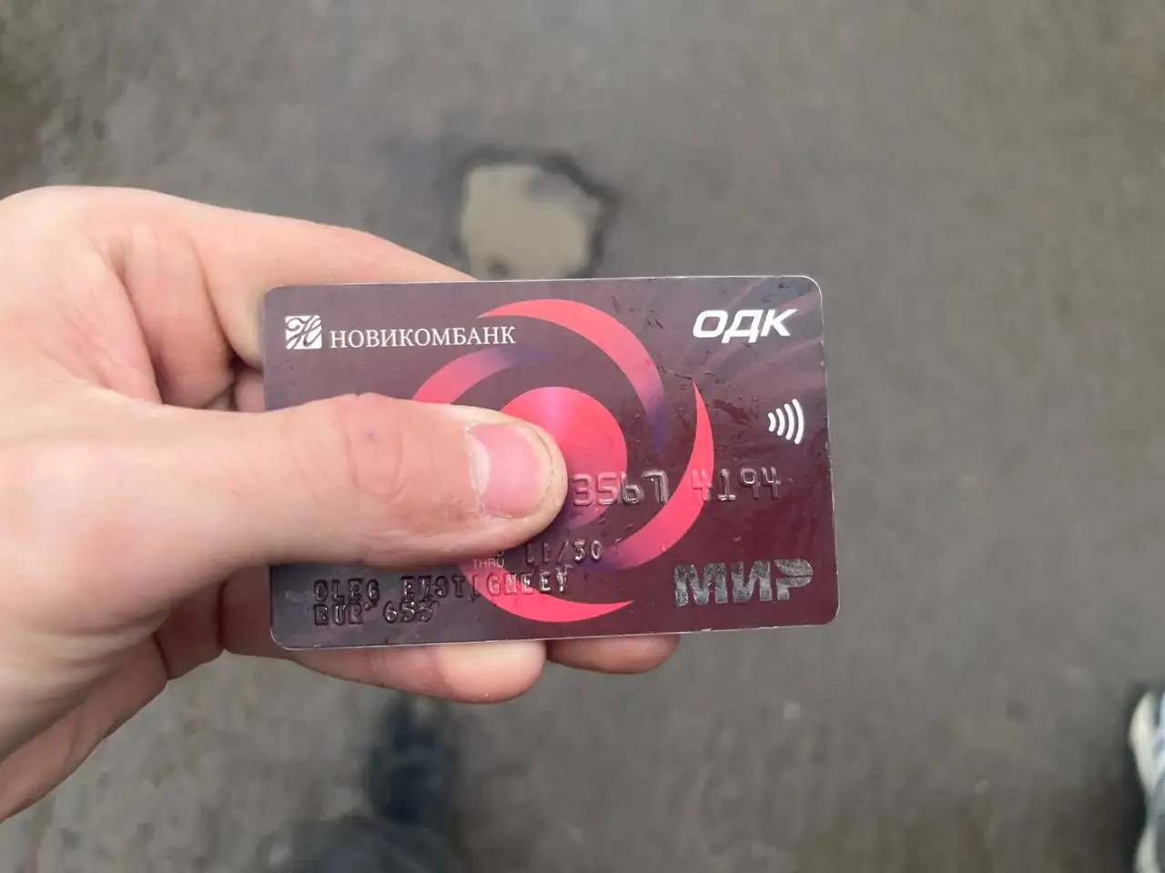 Найдена карта возле ТЦ Космос - Барахолка в Рыбинск