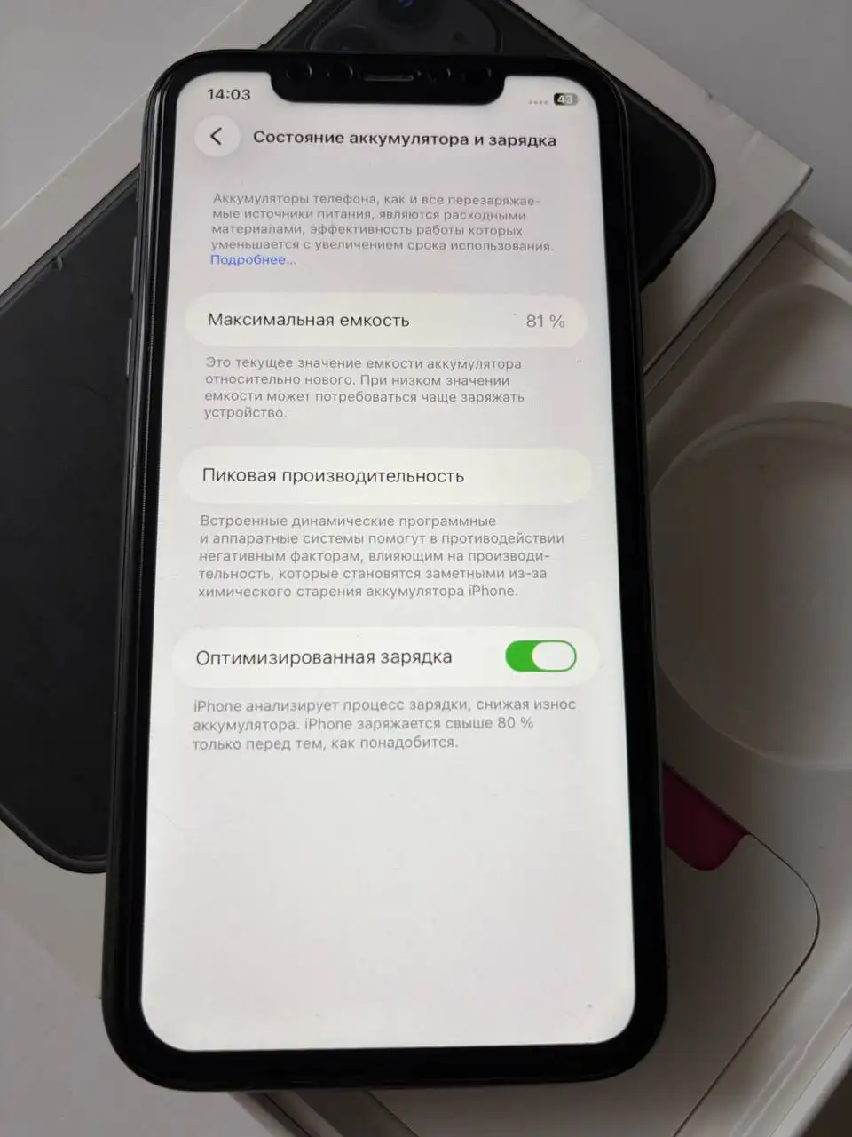 iPhone 11 64ГБ в хорошем состоянии - Смартфоны (Электроника) в Рыбинск
