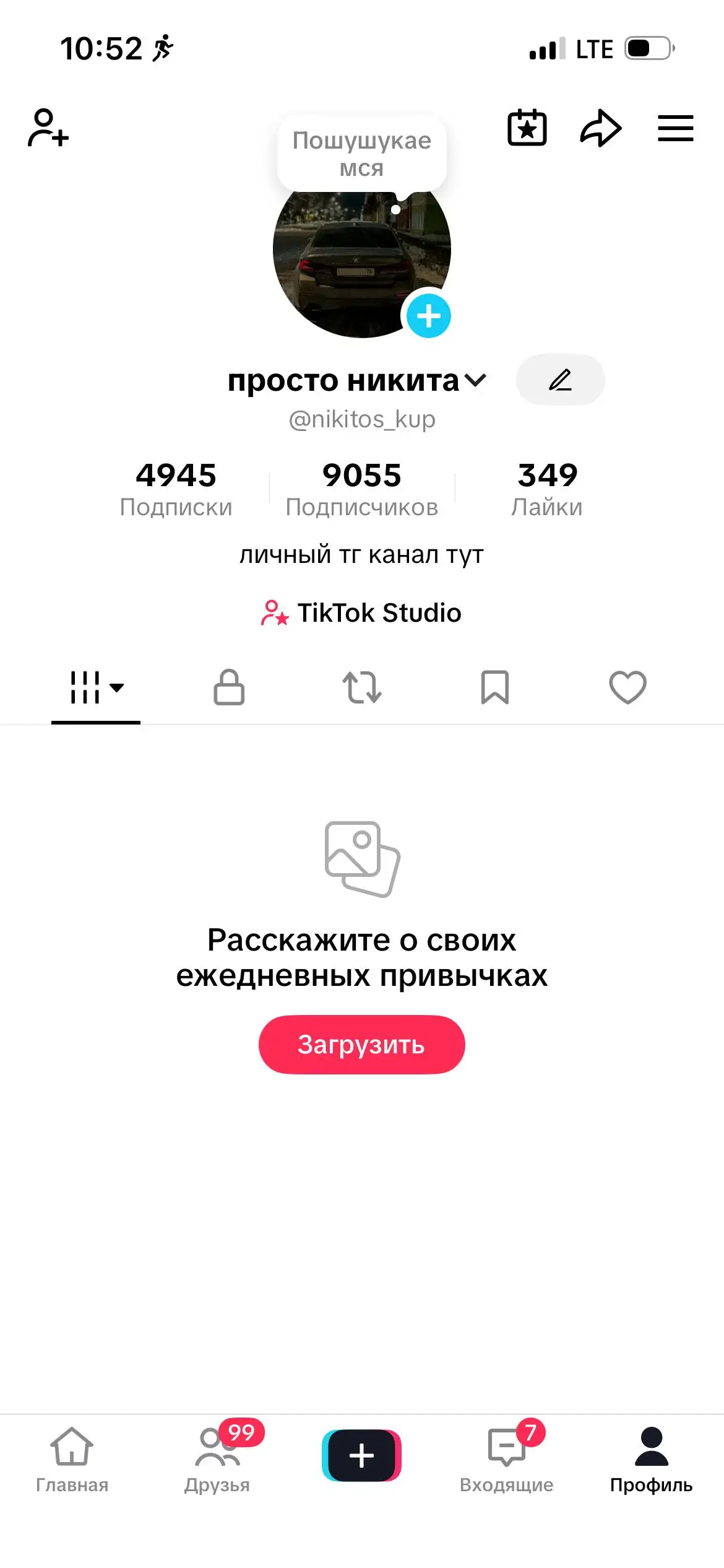 Продажа аккаунта TikTok 2020-2021 года - Аккаунты (Электроника) в Рыбинск