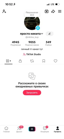 Продажа аккаунта TikTok 2020-2021 года - Аккаунты в Рыбинск