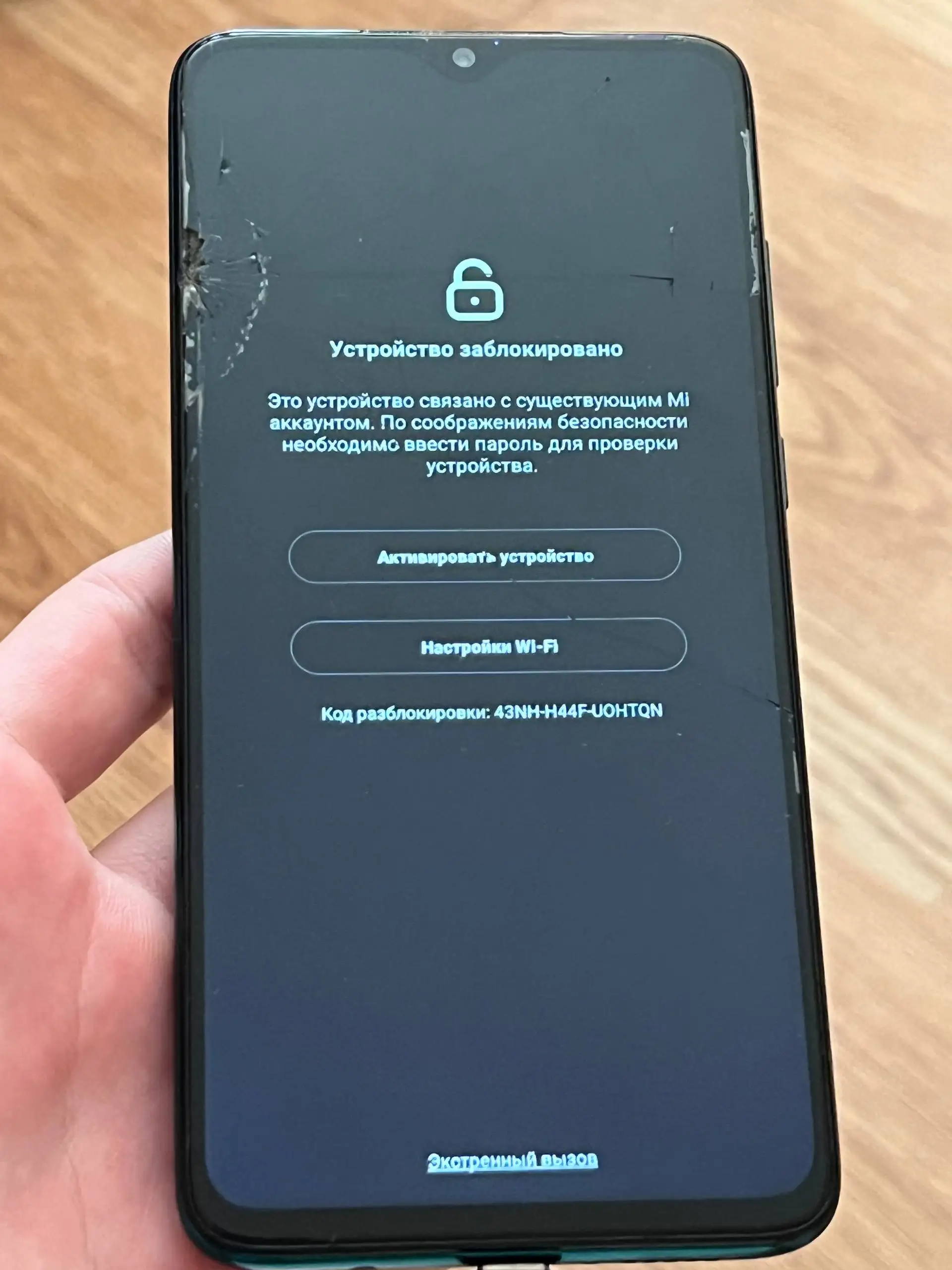 Продажа Xiaomi Redmi Note 8 Pro с блокировкой и сколом на дисплее - Смартфоны (Электроника) в Рыбинск