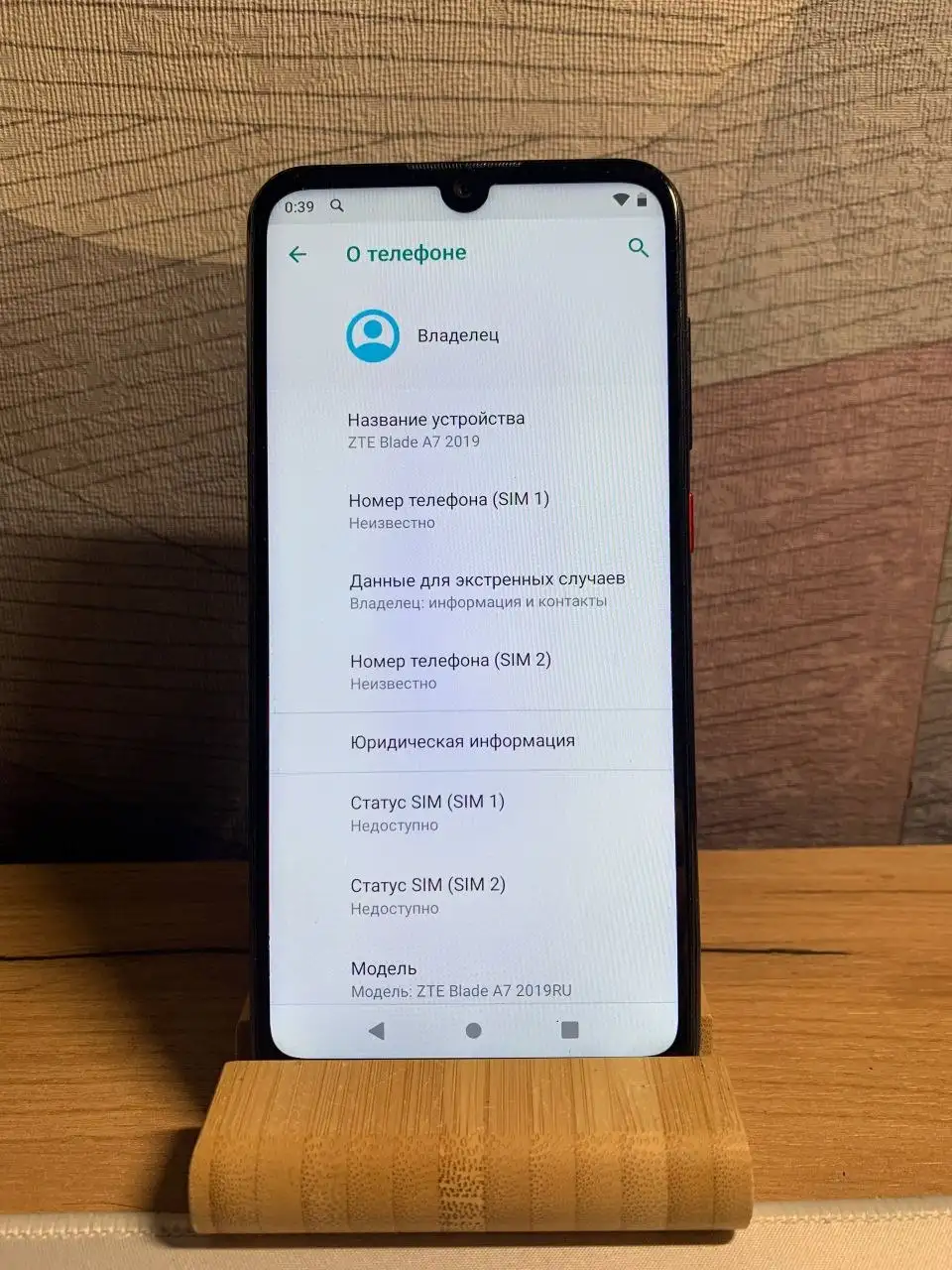 Продам ZTE Blade A7 2019RU 32 ГБ темно-синий - Телефоны (Электроника) в Рыбинск