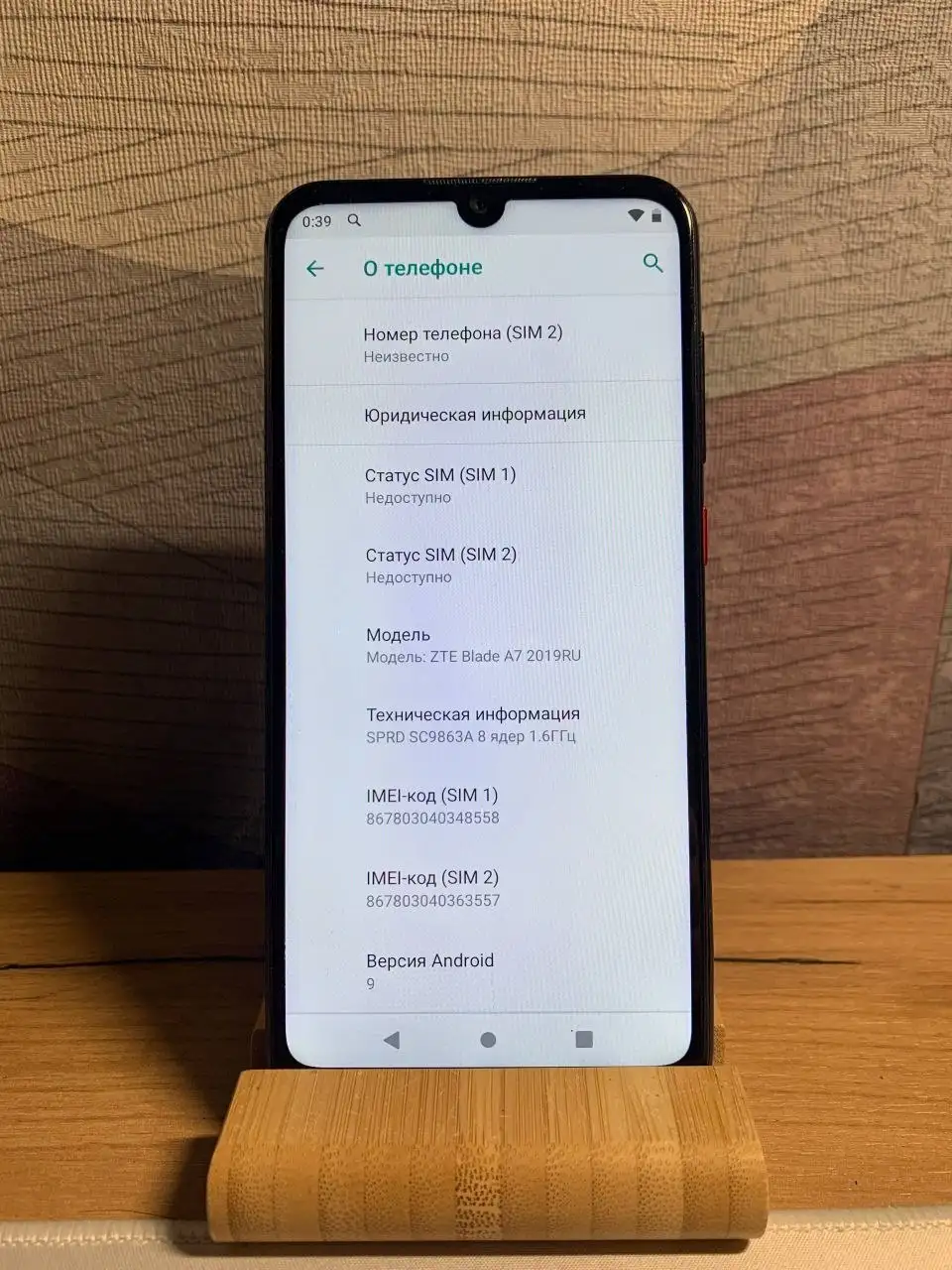 Продам ZTE Blade A7 2019RU 32 ГБ темно-синий - Телефоны (Электроника) в Рыбинск
