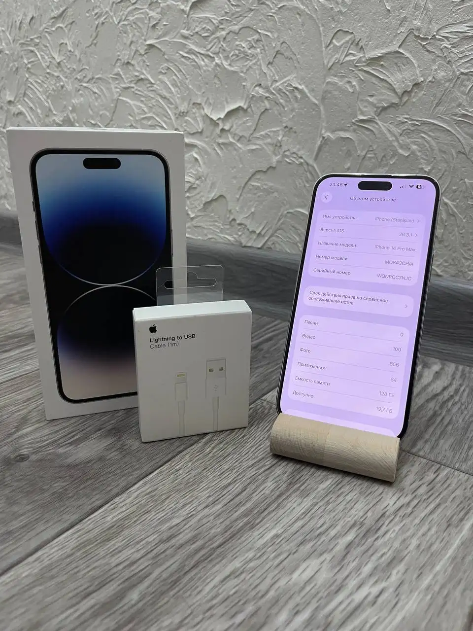 iPhone 14 Pro Max белый 128 gb - Телефоны и смартфоны (Электроника) в Рыбинск