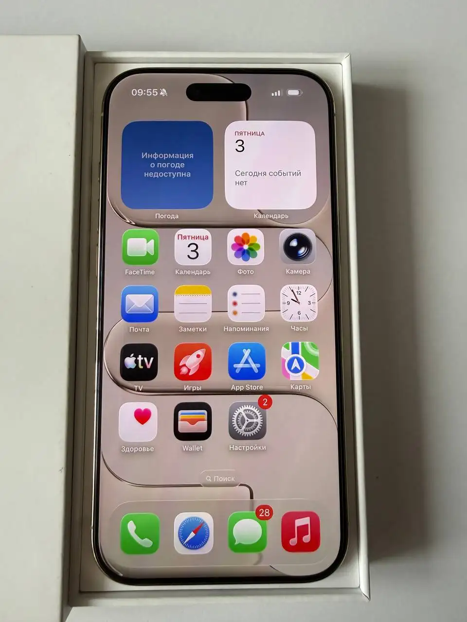 iPhone 17 Air 256GB - Смартфоны и гаджеты (Электроника) в Рыбинск