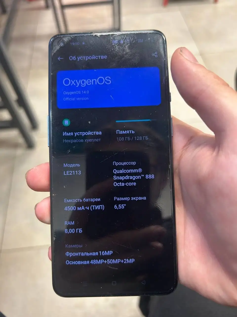 OnePlus 9 с разбитой задней крышкой - Смартфоны (Электроника) в Рыбинск