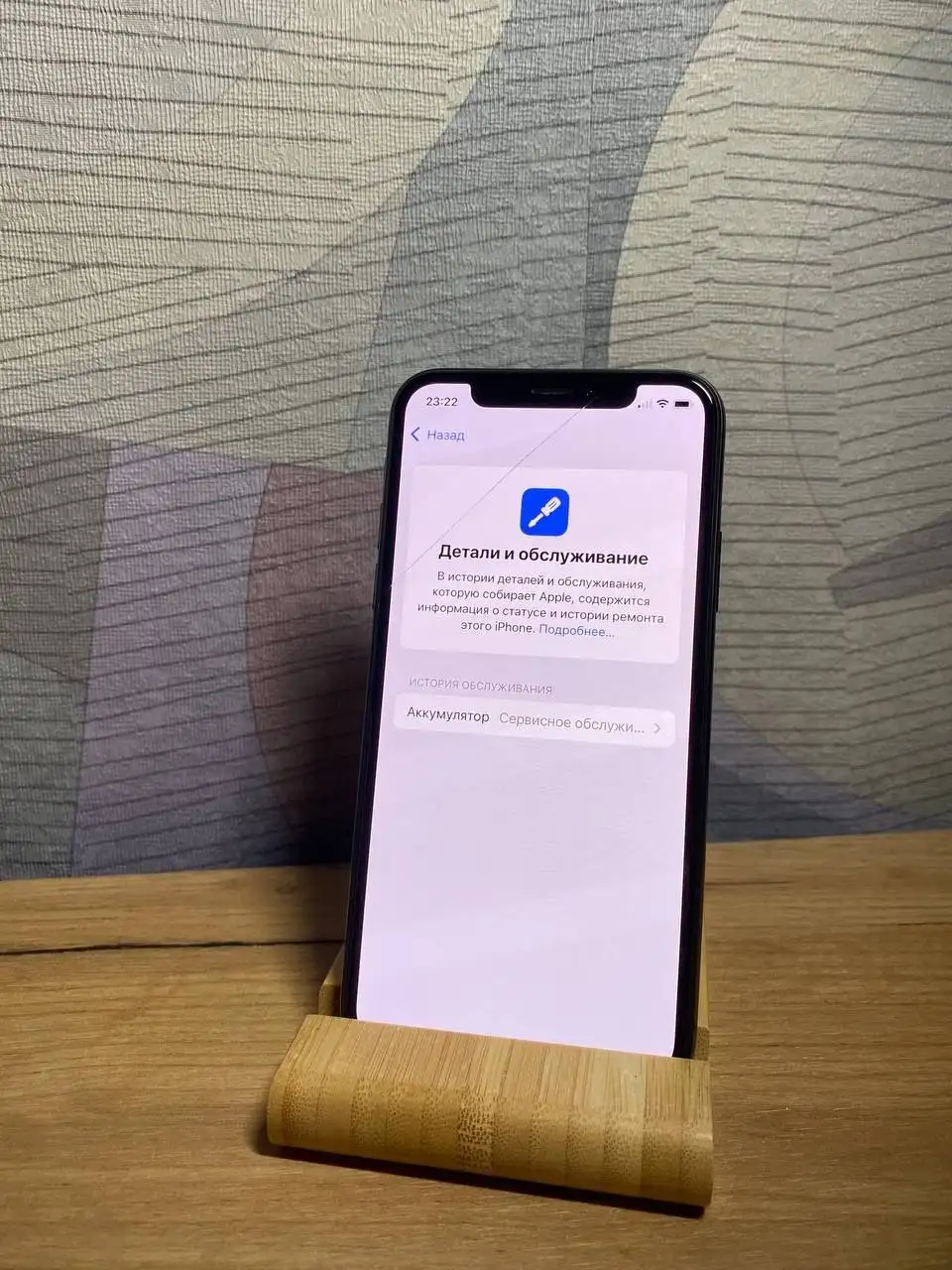 iPhone Xs 64GB Space Grey с трещиной на экране - Смартфоны (Электроника) в Рыбинск