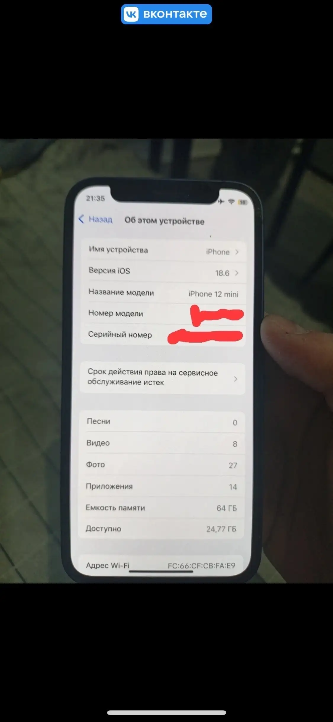 iPhone 12 mini в хорошем состоянии - Смартфоны и телефоны (Электроника) в Рыбинск
