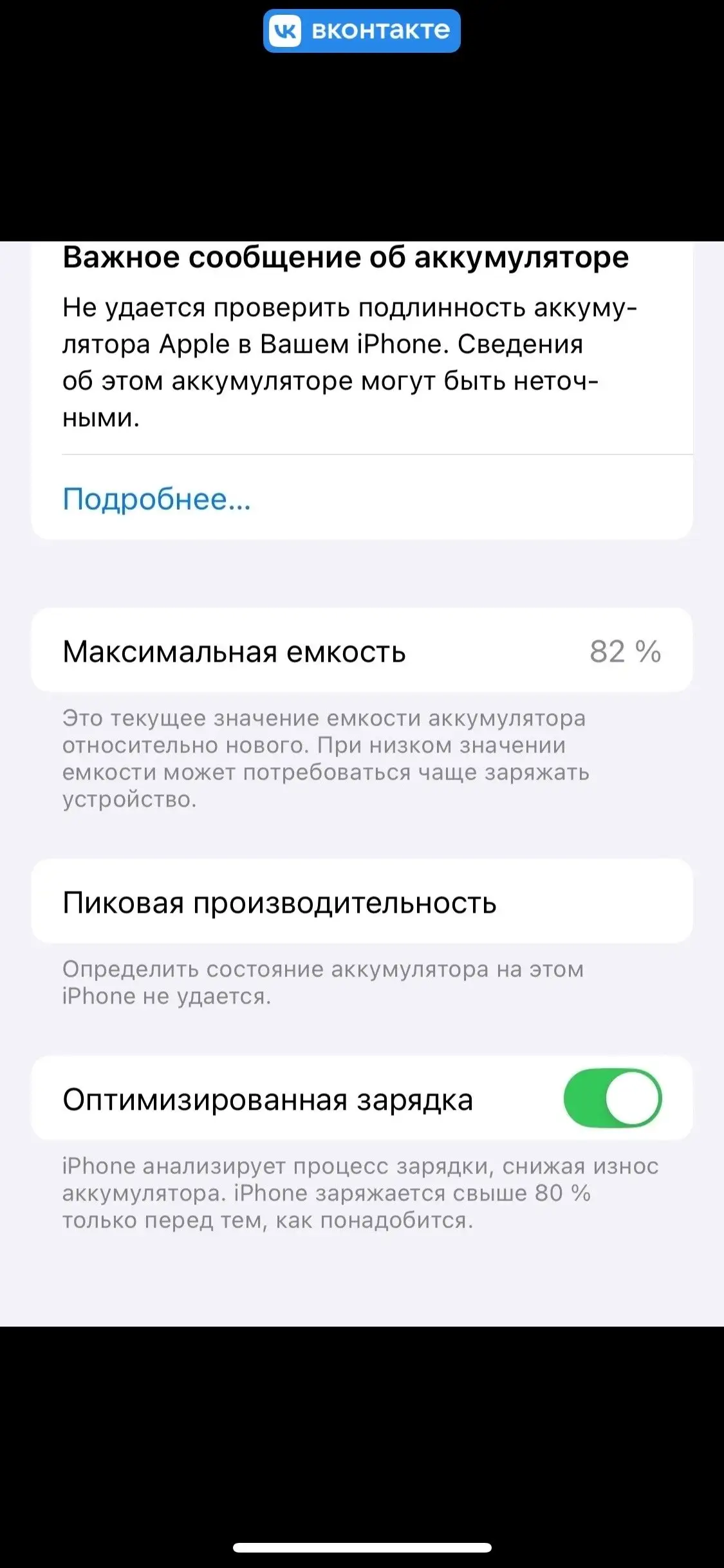 iPhone 12 mini в хорошем состоянии - Смартфоны и телефоны (Электроника) в Рыбинск