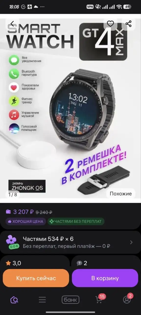Продам часы - Барахолка в Рыбинск
