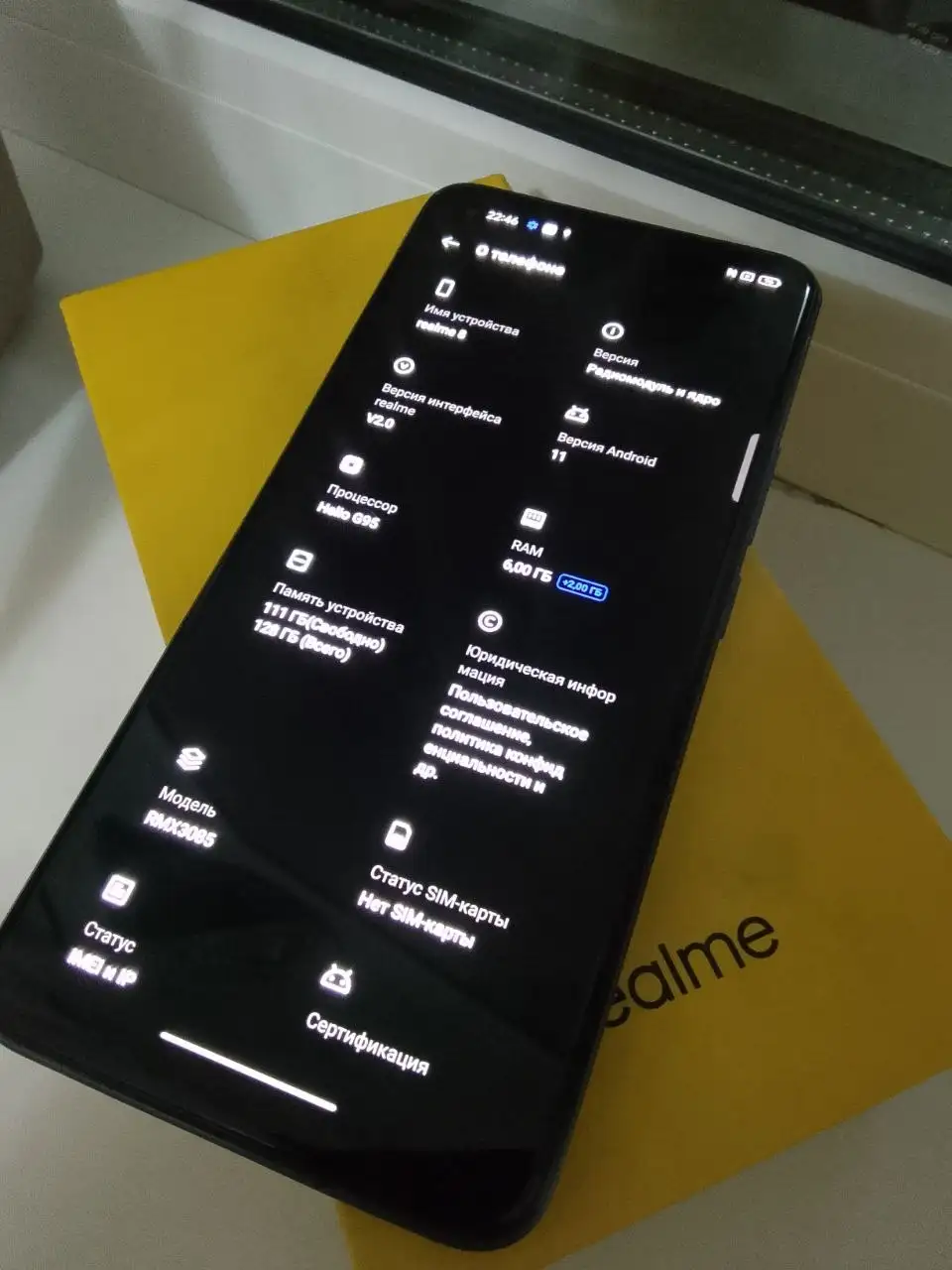 Продам телефон Realmi 8 - Мобильные телефоны (Электроника) в Рыбинск